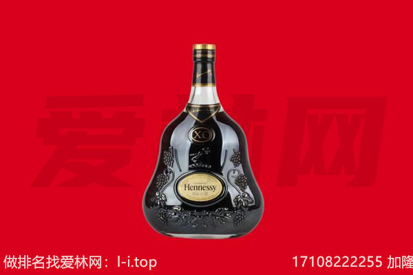 丽水回收轩尼诗.jpg